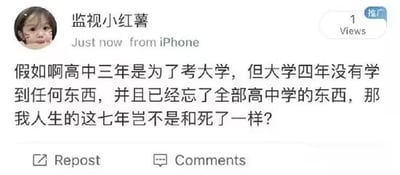 这是一张社交媒体截图表情包，配文表达了对学历教育价值的深刻怀疑。作者感叹自己花费了七年时间（高中三年+大学四年），既没在大学学到什么，也忘掉了高中所学，人生仿佛浪费了一样，流露出无奈和迷茫。

梗中反映出现代学生普遍存在的“学历困惑”，学而无用、虚无感等年轻人焦虑。

没有明显的双关语，但隐含了对“鸡肋式教育经历”的吐槽。