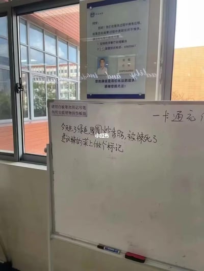 这是学校食堂窗口区域的实拍场景：一块白板上写着学生的真实反馈，称自己点了绿色圆圈的炒香肠被辣到，建议食堂给辣的菜品做标记；白板左上角标注了白板的使用注意事项。白板后方的玻璃上贴着食堂的服务告示，写明若就餐遇到不愉快，可联系餐厅经理或拨打学校监督投诉电话，还附上了刘经理的照片与联系方式，标语写着“您的满意是我们永远的追求”。整体呈现出校园食堂里学生对菜品细节的真实诉求场景。