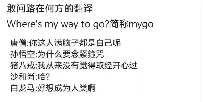 猪八戒
