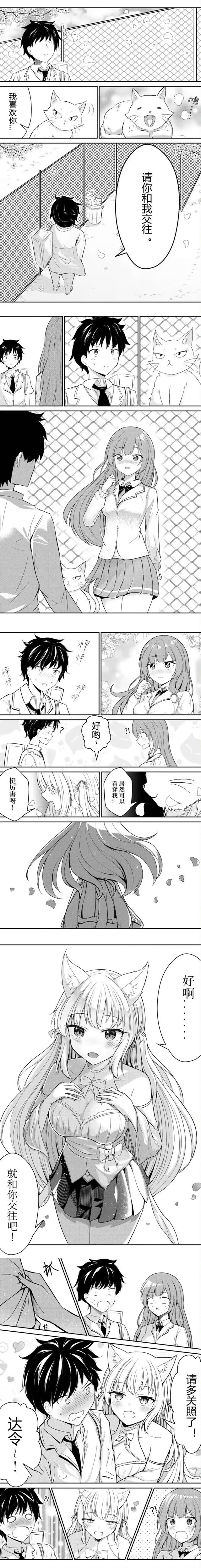 原创短篇条漫