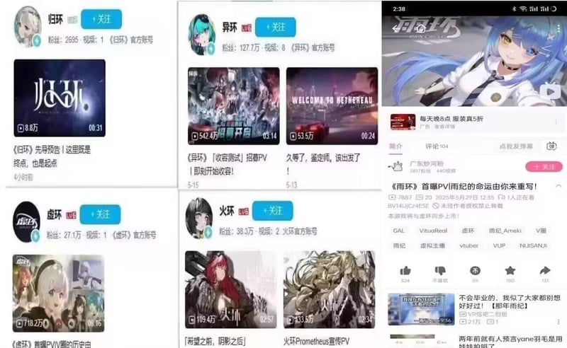 《异环》