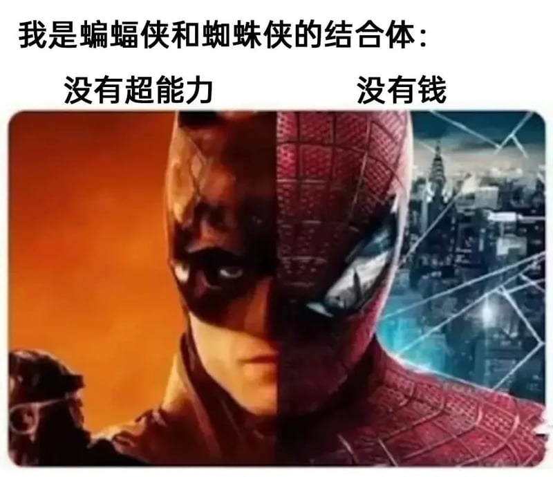 蝙蝠侠