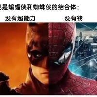 蝙蝠侠