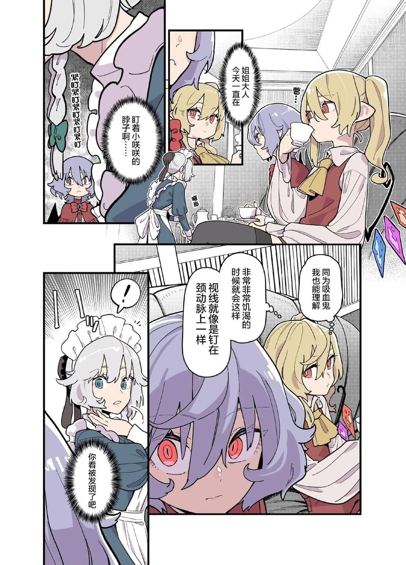 女仆