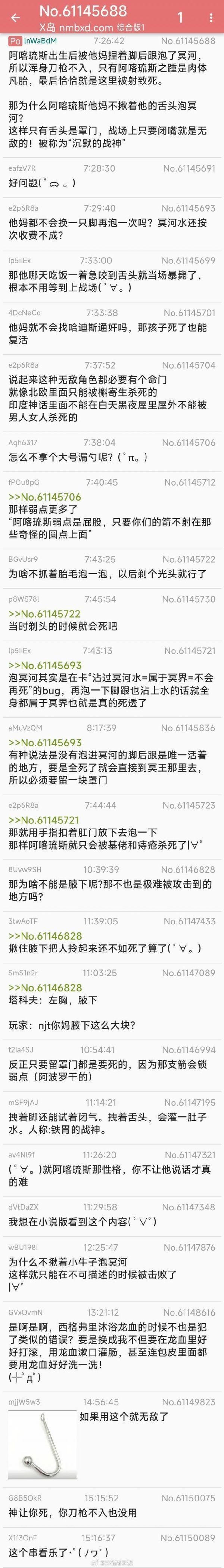 尼伯龙根之歌
