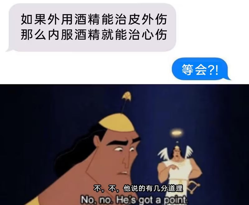 国王的新痣
