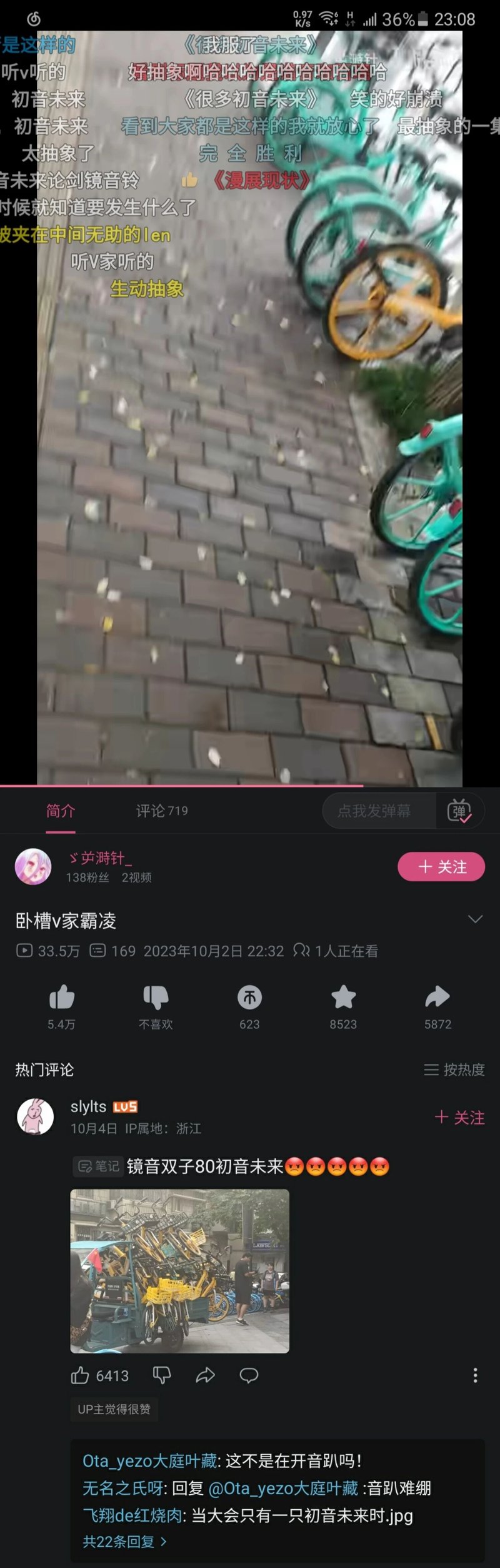 初音未来