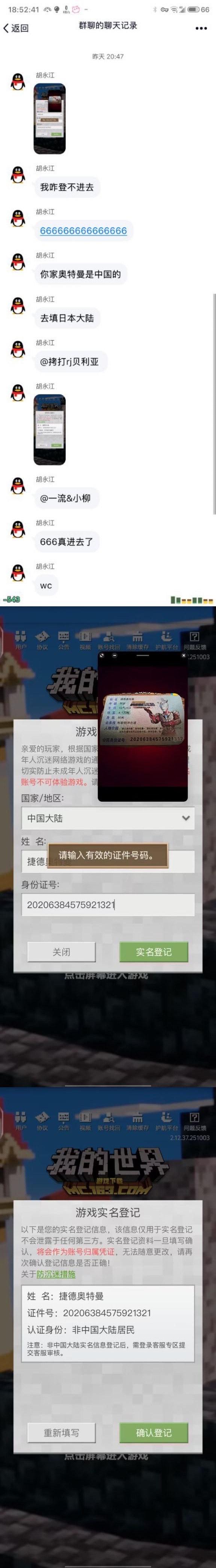 捷德奥特曼