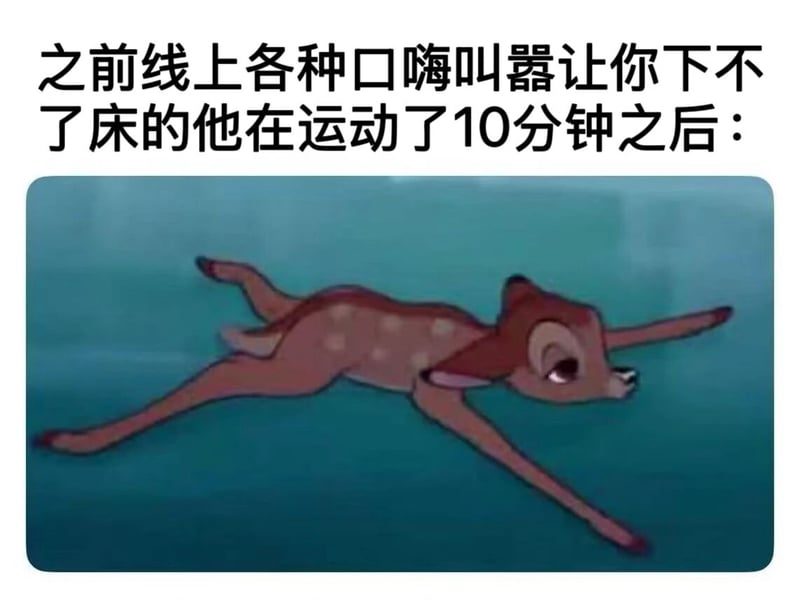 小鹿斑比