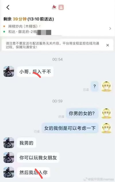 这是一张外卖平台的订单沟通界面截图，顶部显示当前订单商品为辣椒炒肉木桶饭，配送地址为和达·御龙府2栋，预计13:10前送达，还附有平台提示不要发送与配送无关内容、沟通全程被监控的提醒。聊天内容中，订餐用户本想询问骑手能不能从后门进入，却因打字缺漏错发成存在低俗歧义的内容“小哥，后入干不”，引发骑手误会，骑手先后回复问号、询问对方性别并称如果是女性可以考虑，随后订餐用户表示自己是男性，又发出“你可以玩我女朋友”“然后我启入你”的离谱内容，两处打错的歧义文字都被标注了红色叉号，图片右下角带有微博@流汗黄豆memes的水印。