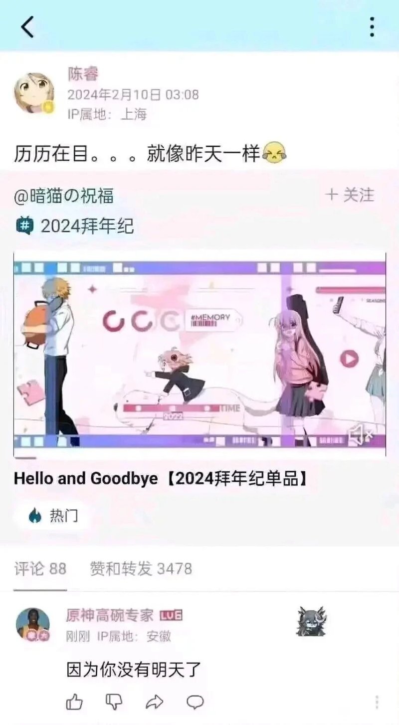 Hello and Goodbye