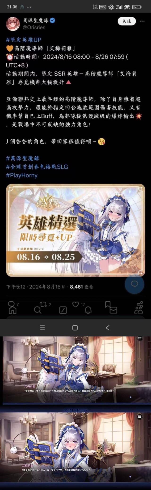 万源圣魔录
