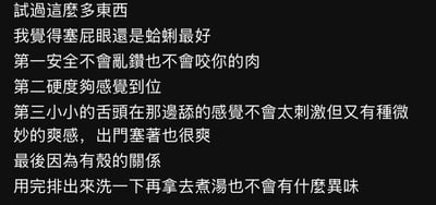 这是一张纯文字恶搞图，内容是一段低俗荒诞的段子，作者以戏谑的语气，离谱地描述将蛤蜊塞入肛门作为另类情趣用品的多个所谓「优点」：一是安全不会乱钻或咬肉，二是硬度合适有触感，三是蛤蜊的触须带来微妙的体验，甚至声称出门也可以塞着；最后还荒诞地补充，因为蛤蜊有壳，使用后排出洗净还能用来煮汤没有异味。整个段子以完全违背常识和伦理的恶俗逻辑，制造出荒诞搞笑的效果，没有双关、谐音梗等内容，属于纯粹的恶俗整活段子。
