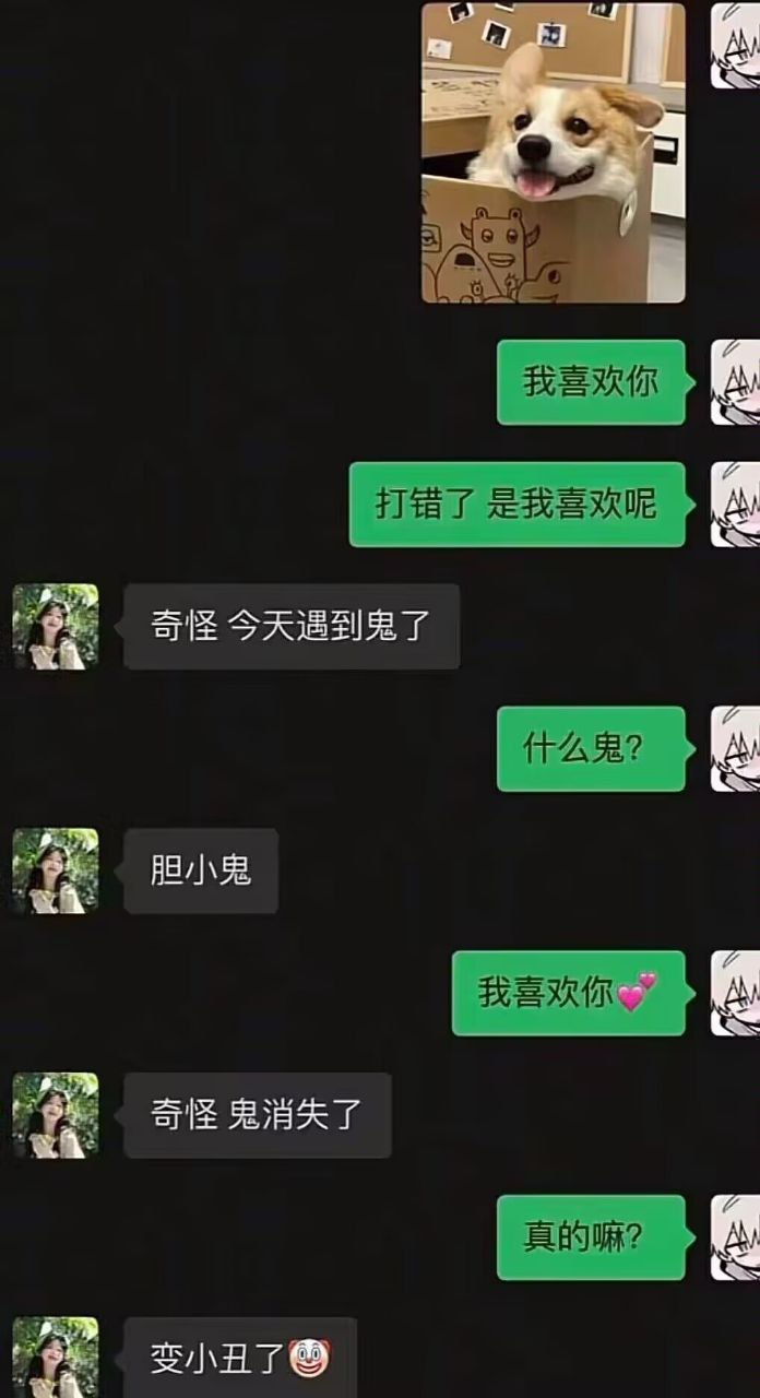 聊天用户