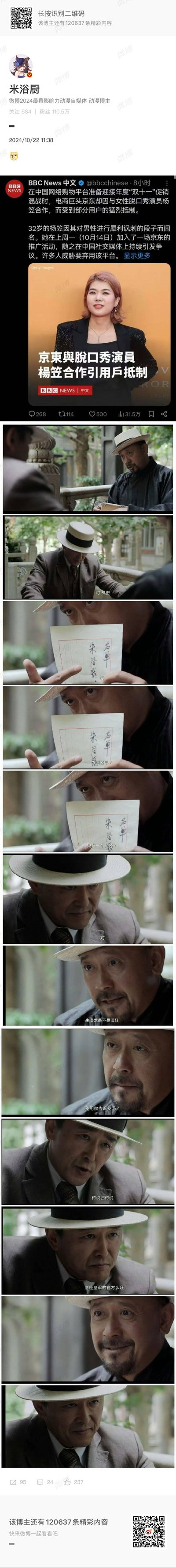 这是一组来自贾冰喜剧作品的CUT集锦截图，以竖屏手机格式呈现多个连续场景。画面中一名戴帽男子（贾冰）与他人在户外环境中互动，核心情节为交换写有文字的纸条，人物表情严肃却通过肢体语言和场景氛围营造出幽默效果，整体风格轻松搞笑，展现了喜剧合作中的经典名场面。