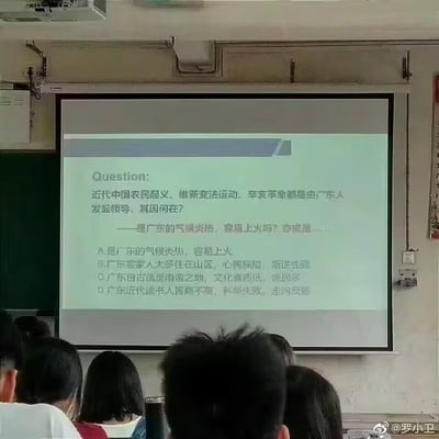 这是一张课堂实拍的投影截图，展示了一道充满调侃意味的历史趣味选择题。问题围绕“近代中国农民起义、维新变法运动、辛亥革命均由广东人发起领导”展开，还玩了“广东气候容易上火”的地域梗，给出的四个选项均是带有偏见的错误表述，用来活跃课堂气氛，引发学生对真实历史原因的思考，画面下方可见听课学生的背影。