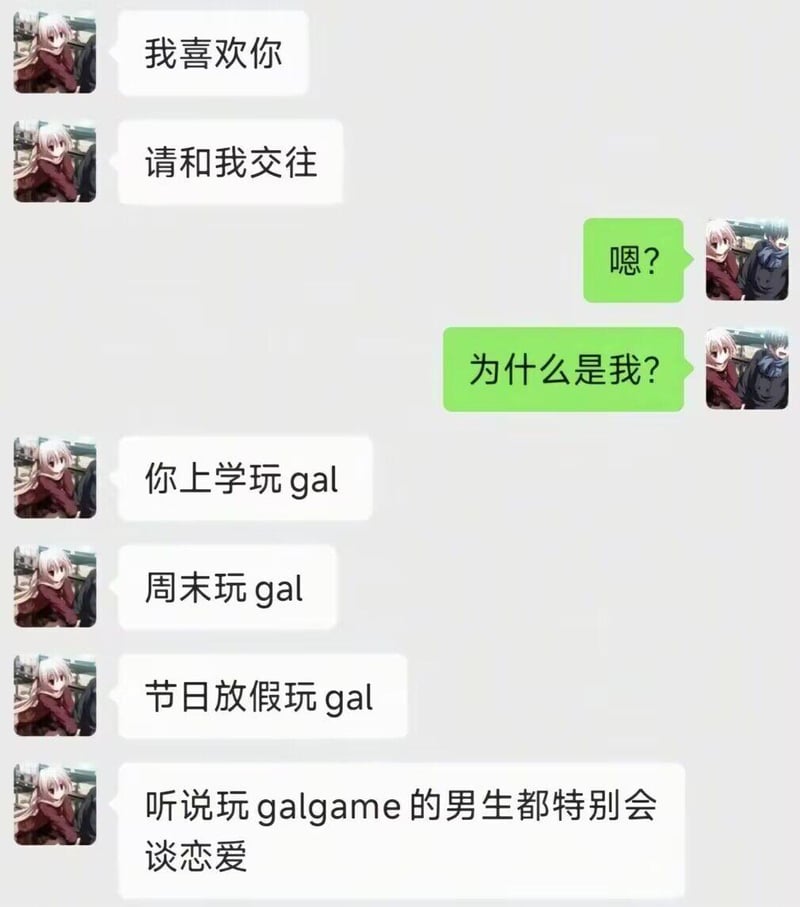 未知银发二次元少女