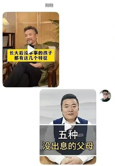 这是一张由上下两个竖屏视频截图拼接而成的图片，适配手机竖屏观看。上方截图中，一位头发带灰的中年男士坐在室内木质椅子上，背景有书架和绿植，他面带微笑、神态放松，双腿交叠，手臂搭在椅把上，画面配有黄色背景的醒目文字“长大后没本事的孩子都有这几个特征”，画面带有播放按钮，表明这是一段可播放的视频内容；下方截图里，一位穿着白衬衫和深蓝色针织背心的中年男士正襟危坐，双手交叠放在身前，正视镜头，表情平和，画面配有文字“五种没出息的父母”，同样带有播放按钮，右下角还有一个用户头像。这两个视频内容均围绕亲子教育、家庭成长主题展开，分别从孩子的行为特征和父母的类型两个不同角度切入，属于常见的家庭教育类观点分享内容。
