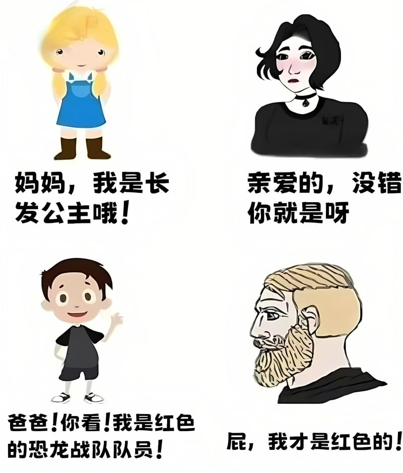 胡子男性