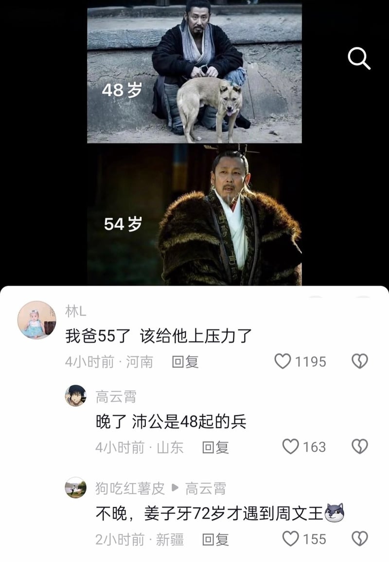 电视剧《楚汉传奇》