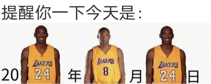 科比·布莱恩特