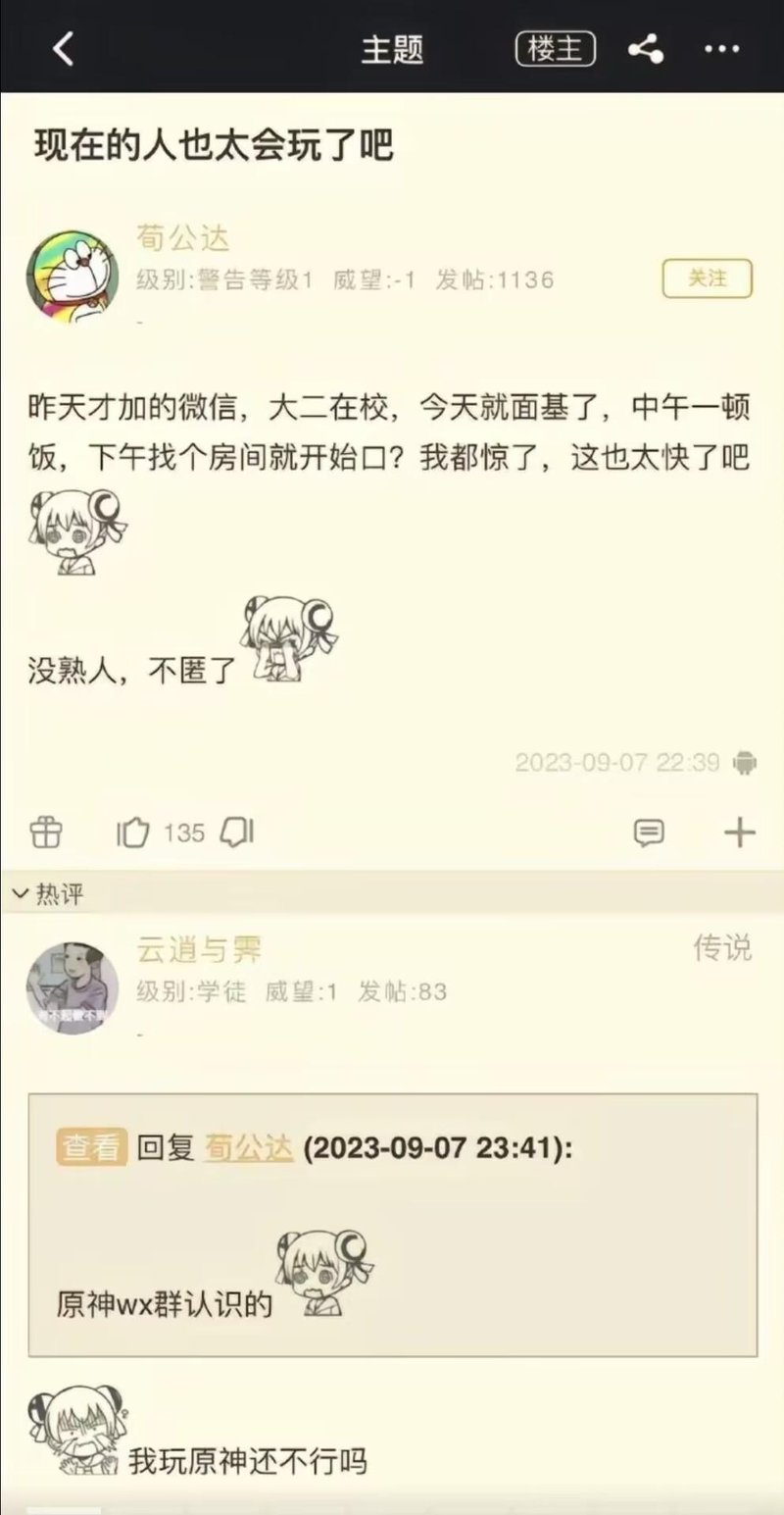 哆啦A梦