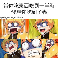 鬼灭之刃