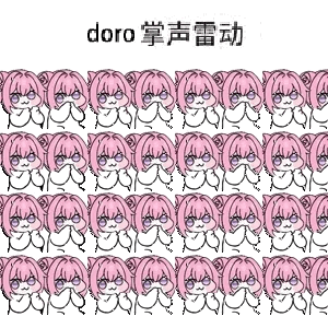 动图中大量粉色四足动物形象的doro角色整齐排列成多行，它们同步做出双手合十鼓掌的动作，呈现出连续不断的拍手动态效果。画面上方重复出现文字“doro掌声雷动”，整体营造出热烈欢呼、集体喝彩的欢快氛围，呆萌的角色形象与整齐的动作形成反差萌。