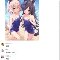 特别周