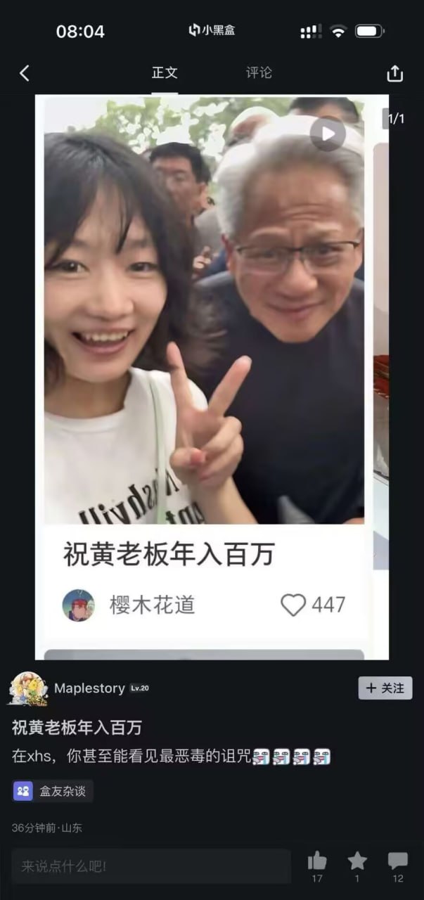 英伟达（NVIDIA）CEO