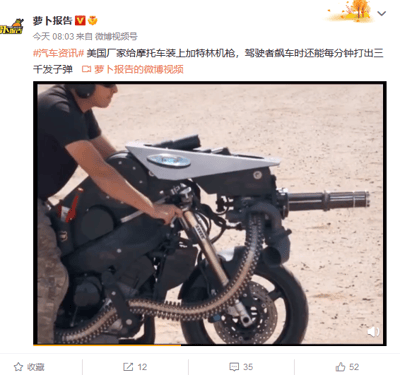 这是一张微博社交媒体截图，展示了汽车资讯账号「萝卜报告」发布的一条猎奇汽车资讯。截图中的配图是一段视频的截图，画面里一名佩戴耳罩的男子坐在一辆经过特殊改装的摩托车上，该摩托车的前部加装了一挺加特林机枪，还有供弹链连接着机枪，场景位于空旷的沙地上。微博配文表示，这是美国厂家的改装作品，驾驶者在驾驶这辆摩托车时，加装的加特林机枪每分钟可以打出三千发子弹，兼具驾驶功能与强大的射击能力。