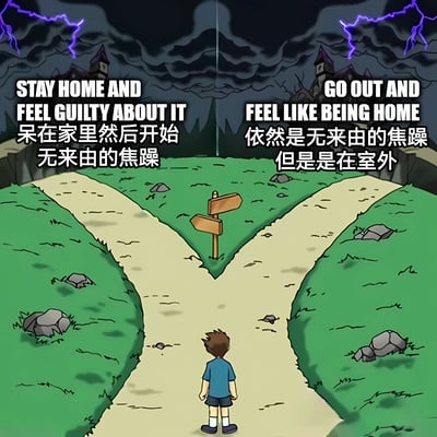 插画风格的图片中，一个男孩站在分岔路口，前方两条小路通向不同方向。背景是布满乌云的夜空，伴有紫色闪电，营造出压抑氛围。左侧小路上方文字为'STAY HOME AND FEEL GUILTY ABOUT IT 呆在家里然后开始无来由的焦躁'，右侧小路上方文字为'GO OUT AND FEEL LIKE BEING HOME 依然是无来由的焦躁但是是在室外'，幽默地表现了无论选择宅家还是出门都会感到焦虑的矛盾心理。