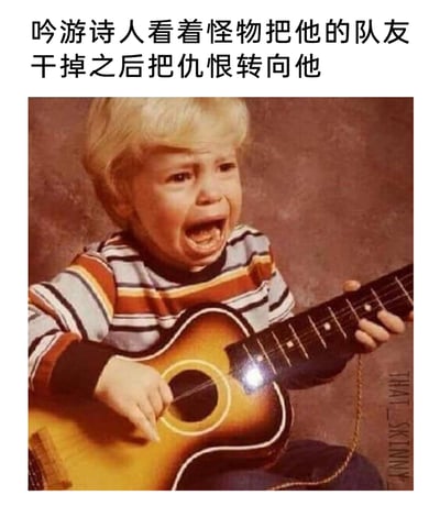 这是一张针对桌上角色扮演游戏（如《龙与地下城》）中吟游诗人角色的搞笑梗图。画面主体是一名金发小孩，穿着灰、橙、黑相间的条纹上衣，正抱着一把小吉他崩溃大哭，嘴巴大张，表情充满恐惧与绝望。图片上方配有文字“吟游诗人看着怪物把他的队友干掉之后把仇恨转向他”，用小孩的崩溃状态，精准对应了这类游戏里，作为偏向辅助、输出较弱的吟游诗人，在队友全部被怪物解决后，即将独自面对怪物的绝望处境，将游戏里的紧张恐惧用夸张的现实画面表现出来，充满搞笑反差感。右下角的水印“THAT_SKINNY”标识了图片的原始相关来源。
