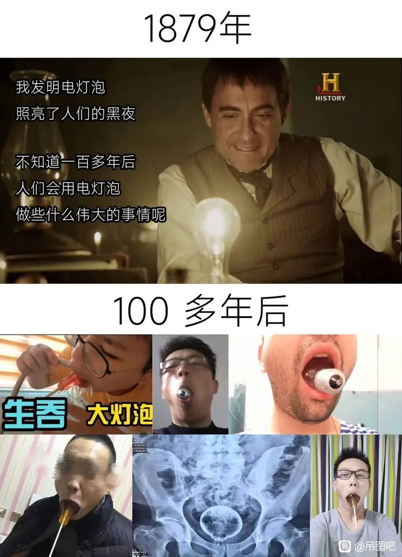 发明家