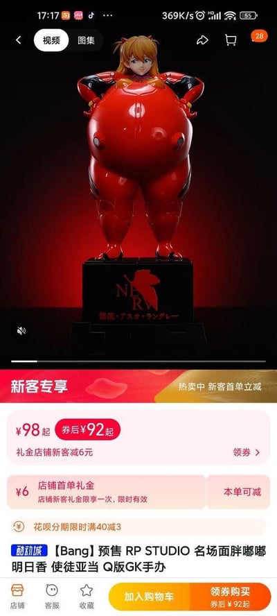 图片展示了电商平台商品页面的截图，核心内容为一款《新世纪福音战士》中明日香（惣流·明日香·兰格雷）的Q版GK手办。该手办对原作角色进行了幽默改编，将原本纤细的身形设计为圆滚滚的胖嘟嘟造型，身着红色为主的EVA战斗服，双手叉腰站立，底座印有NERV标志。页面下方包含促销信息：新客专享优惠，原价98元起，券后92元起，可叠加店铺首单礼金6元及花呗分期满减。整体风格轻松搞笑，通过夸张的体型反差制造萌点。