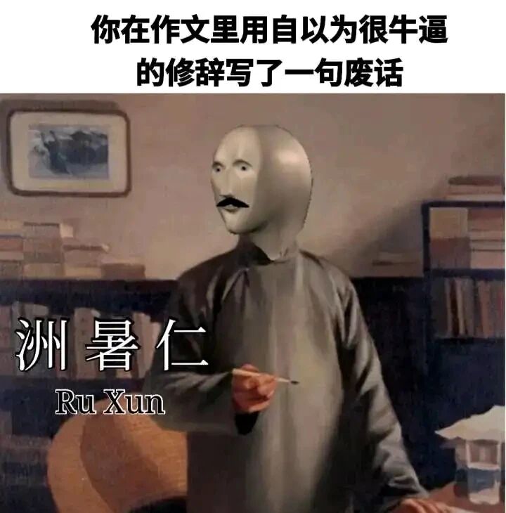 语文课本中的鲁迅文学作品