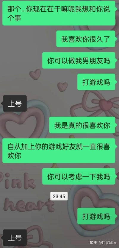 这是一张模拟聊天记录的搞笑梗图，背景为灰色并带有粉色心形图案和"pink heart"字样。图中绿色气泡代表女生发言，黑色气泡代表男生回复。女生多次向男生表白："我喜欢你很久了"、"你可以做我男朋友吗"，但男生始终只回复"上号"，形成强烈反差幽默。女生在表白过程中还反复插入"打游戏吗"的问句，暗示两人可能因游戏相识，而男生对恋爱表白毫无反应，只关注游戏邀请。