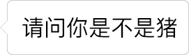 文字逐渐删除的动态过程