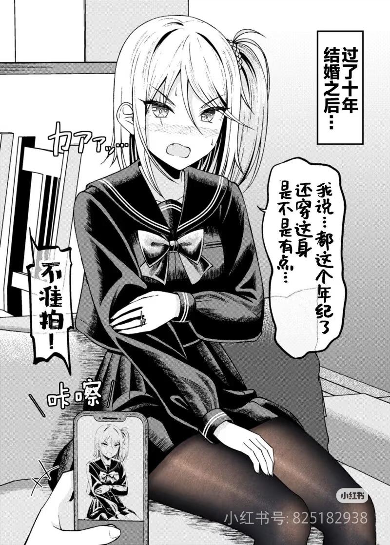 妻子