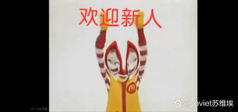 麦当劳蓝蓝路广告二创作品