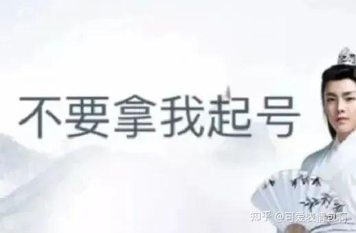 古风小生侯明昊：不要拿我起号