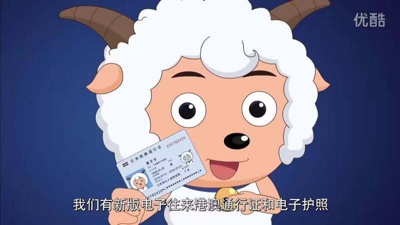 喜羊羊与灰太狼