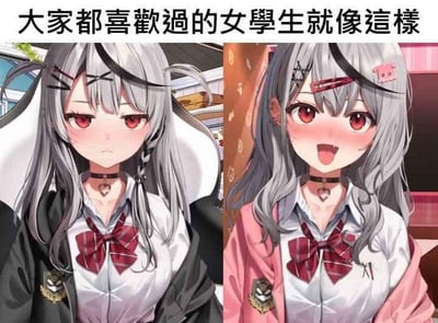 这是一张左右对比的AI生成二次元插画，图中呈现了同一个银发红瞳女学生的两种截然不同的状态：左侧的女生身着黑色外套，表情冷淡面无表情，发型规整，给人一种高冷、不好接近的清冷感；右侧的女生换上粉色外套，发饰更活泼，张嘴露出开心的笑容，显得元气满满、十分开朗。上方配文“大家都喜欢过的女学生就像这样”，精准戳中校园里两种极具人气的女生类型，引发网友对校园生活的回忆与共鸣。