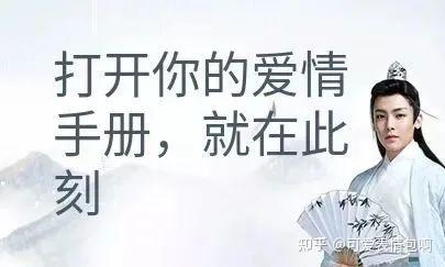 古风小生版爱情手册