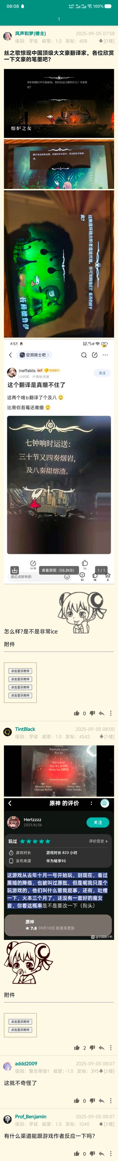 这是一则游戏论坛的长截图帖子，楼主“风声和梦”分享了《空洞骑士：丝之歌》里的几处中文翻译内容，包括“熔炉之女”“苔藓德鲁伊”的对话文本，还贴出百度贴吧“空洞骑士吧”中玩家吐槽的离谱翻译“三十节又四奏烟宕，及八奏甜熔渣”，反讽这是“顶级大文豪翻译家”的笔墨；一楼回复还贴出《原神》的玩家评价截图玩梗。
其中“及八”是低俗谐音梗，对应脏话；“寄你苔莓”是谐音“鸡你太美”的玩梗。