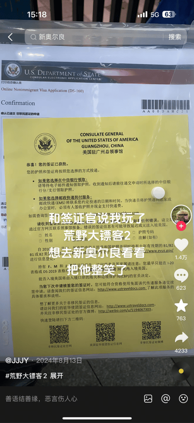 该图片为社交媒体截图，内容显示一张美国非移民签证（DS-160）确认页及美国驻广州总领事馆的签证获批通知单，通知单为黄色，顶部有美国国徽及领事馆名称，正文告知签证已获批及后续领取方式。图片上叠加了用户手写风格的文字：“签证官说你可真贪玩啊 荒野大镖客2 想去新奥尔良看看 把他整笑了”，表达了因玩《荒野大镖客2》而想去游戏场景地新奥尔良的心情。截图底部显示社交媒体互动数据，包括1.4万点赞、623条评论、763次收藏和4233次分享，发布者为@JJJY，发布时间为2024年8月13日。