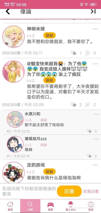 这是一张手机端名为“偉論”的论坛评论区截图，展示了5条凌晨发布的用户评论：
1. 用户「神明米娅」发布赌气式发言；
2. 用户「@魈宝快来超我」先用《狼人杀》相关歌词玩梗，接着分享了半夜误把朋友的割手伤口当成其他部位的尴尬乌龙经历，成为核心笑点；
3. 用户「水原川和」「濑尾结月zzz」针对这条乌龙经历评论吐槽，表达好笑的情绪；
4. 用户「定的房间」提问“谁能告诉我什么是绿泡泡啊”，“绿泡泡”是微信的谐音梗。
所有用户都使用二次元风格头像，等级多为Lv.2-Lv.6的“萌新”，评论互动量较少，整体氛围轻松搞笑。