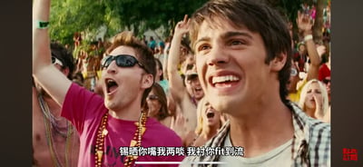 图片展示了音乐节现场的热烈场景，前景中有两名年轻男子正兴奋地参与狂欢。左侧男子穿着粉色T恤，戴着墨镜和彩色珠链，高举手臂大喊；右侧男子穿着格子衬衫，面带灿烂笑容抬头望向空中。背景中可以看到大量人群挥舞手臂，树木和阳光营造出夏日氛围。图片底部有粤语文字："锡晒你嘴我两啖 我衬你fit到流"，右下角有"點此訂閱"的水印。