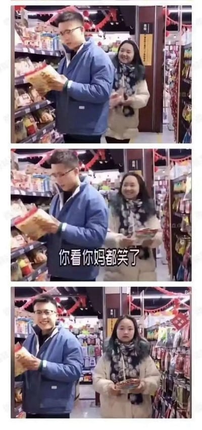 三张连贯的超市场景照片组成的竖版连环图。第一张中，穿蓝色外套的男子正低头专注查看手中的零食袋，身后穿米色外套、围着围巾的女子手持物品微笑注视；第二张场景不变，画面底部出现文字“你看你妈都笑了”，女子笑容依旧；第三张男子转头看向女子，两人相视而笑，氛围轻松搞笑。通过生活化场景中的幽默对话制造笑点，展现亲密关系间的调侃互动。