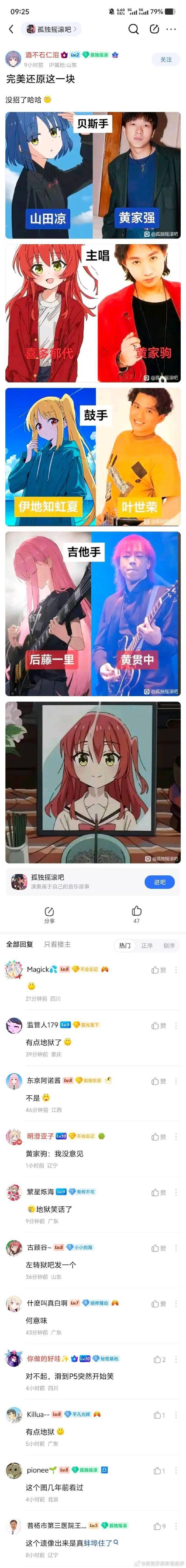 喜多郁代